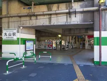 埼玉新都市交通「丸山」駅